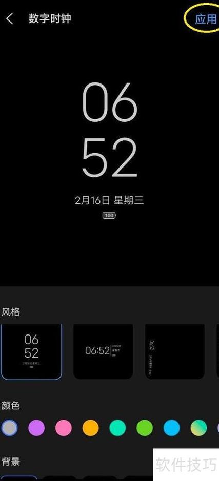手机设置熄屏时间在哪里设置缩略图