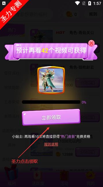 王者模拟战升星换皮肤缩略图