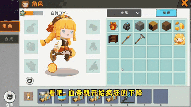 迷你世界电脑版怎么打开背包缩略图