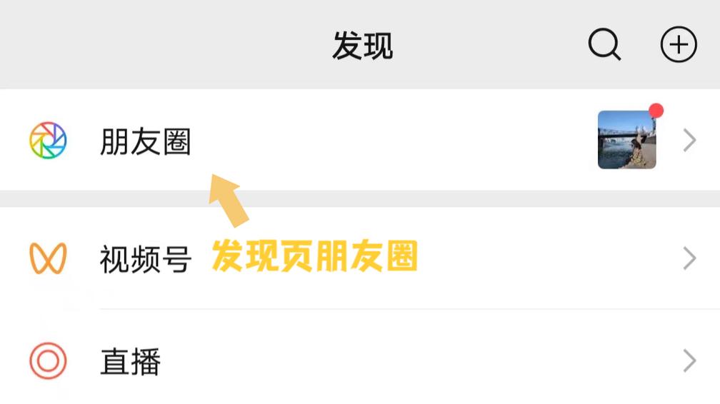 朋友圈发出去一分钟别人能看到吗图标
