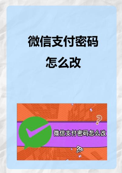 商家扫我二维码付款时怎么设置密码