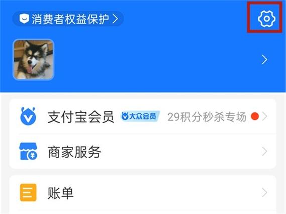 支付宝怎样设置陌生人转不进来钱