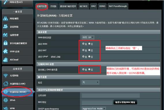 华硕路由器救援模式缩略图