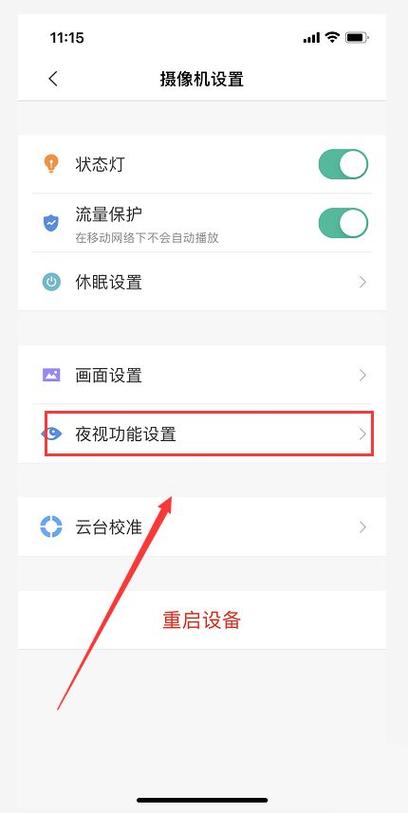 小米摄像头云台版黑白怎么调图标
