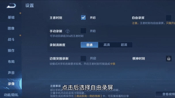 王者荣耀回放视频怎么保存到手机缩略图