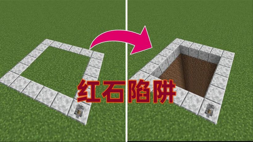 我的世界怎么用红石科技表白图标
