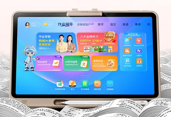 华为学生平板怎么退出学生系统缩略图