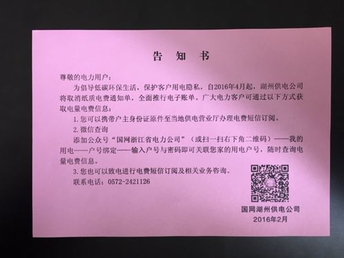 怎么取消电力短信通知