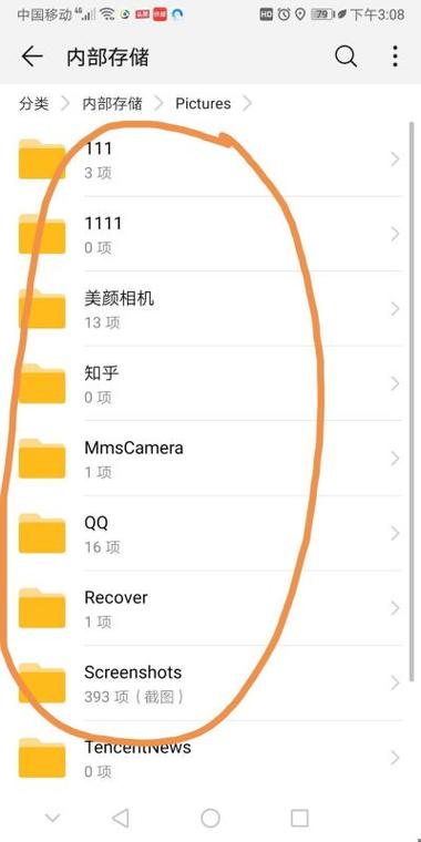 oppo手机的照片在哪个文件夹图标