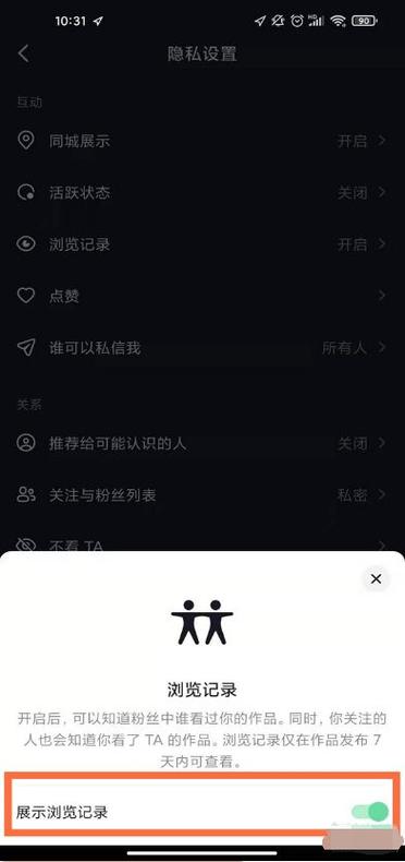 抖音消费足迹地图删除最简单方法
