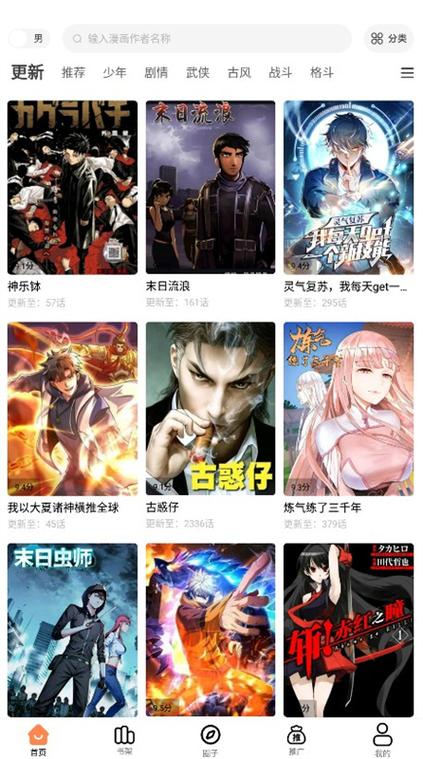 哪个漫画阅读软件可以免费看漫画图标
