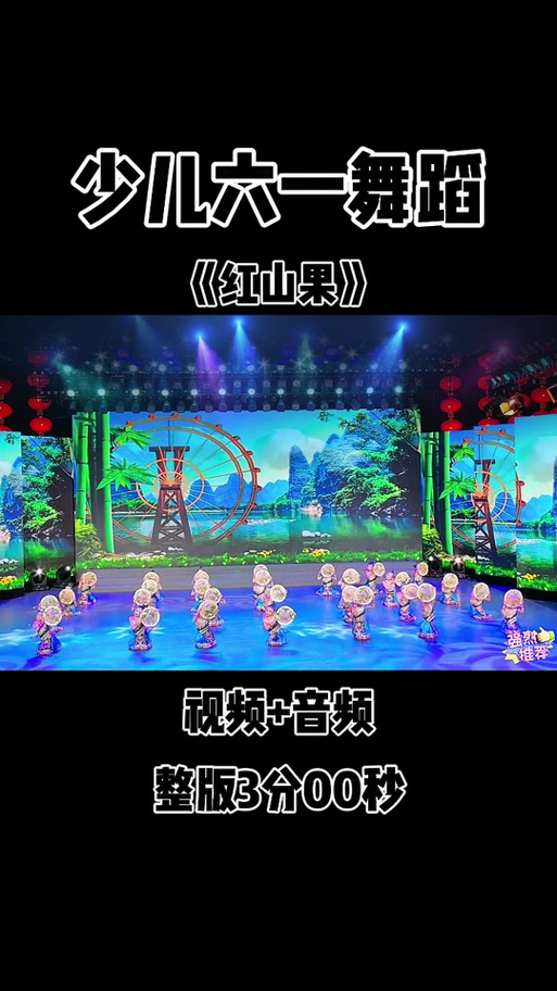 舞蹈红山果完整版教学视频