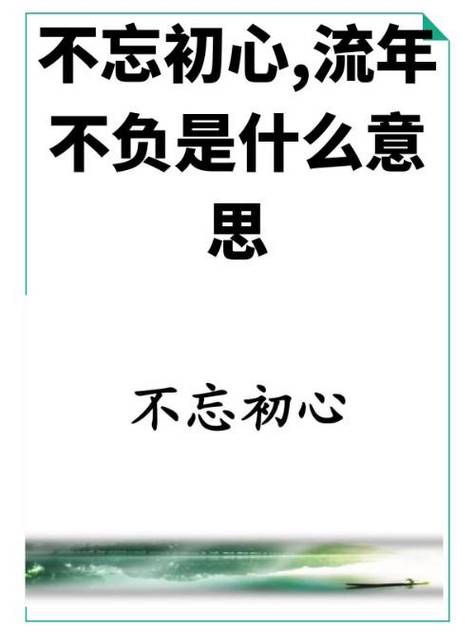 男人对女人说不忘初心是什么意思缩略图
