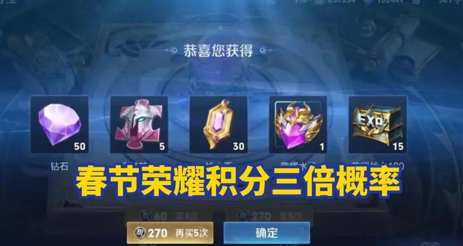 王者荣耀排位补偿20积分在哪缩略图