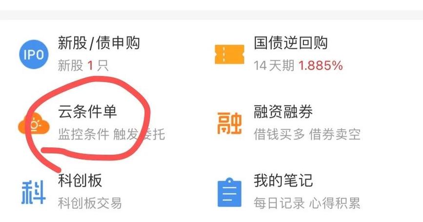 同花顺广告关闭最简单三个步骤缩略图