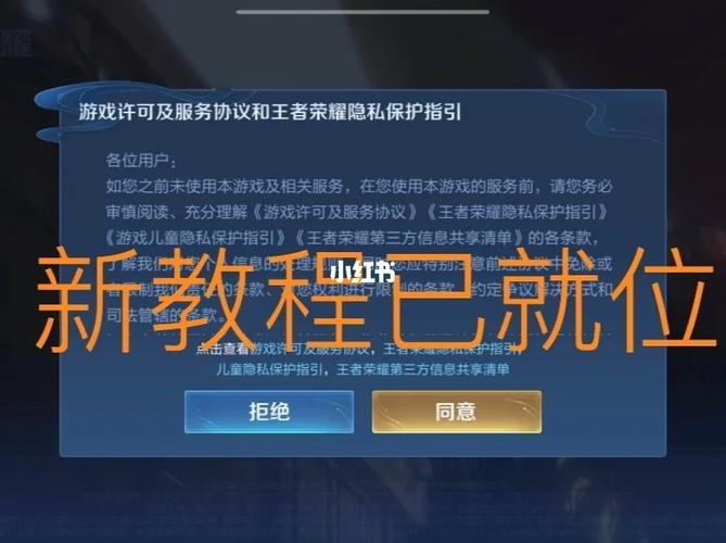 扫码登录王者荣耀会被盗号吗图标