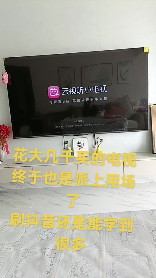 云视听小电视设置在哪游戏截图