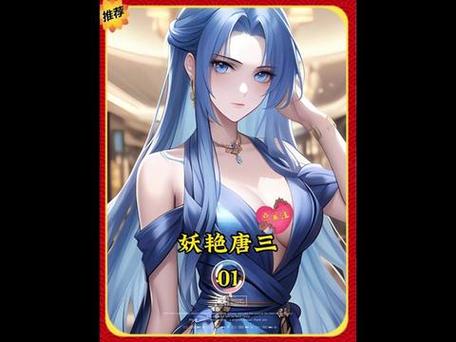 唐三变成女孩子穿裙子缩略图