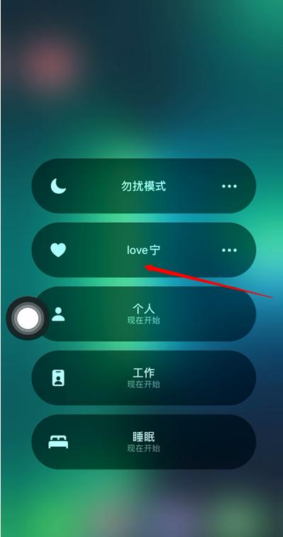 ios 15恋爱模式设置方法游戏截图
