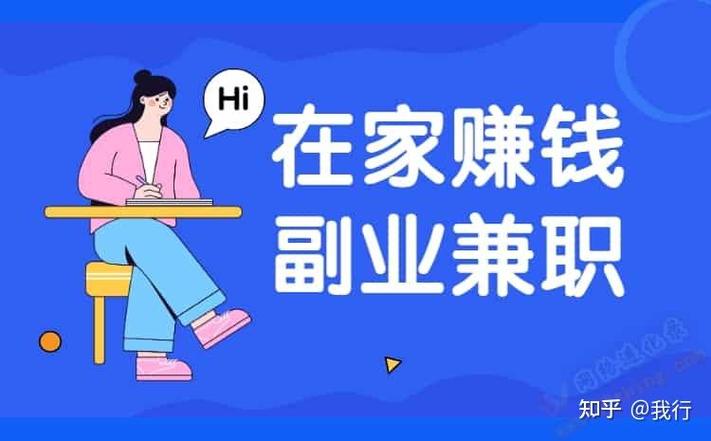 做手机兼职靠谱吗聊天赚米
