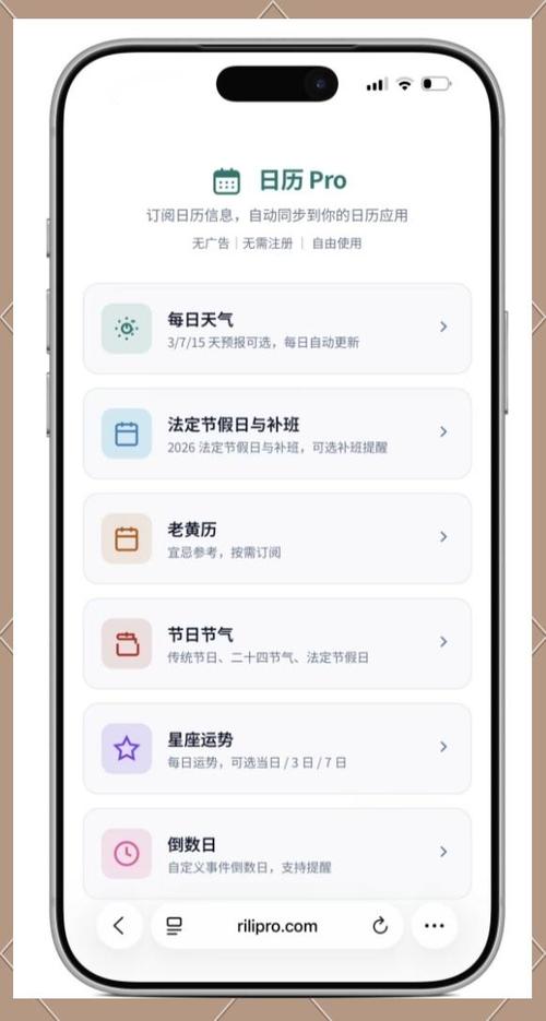 苹果日历节假日如何隐藏图标