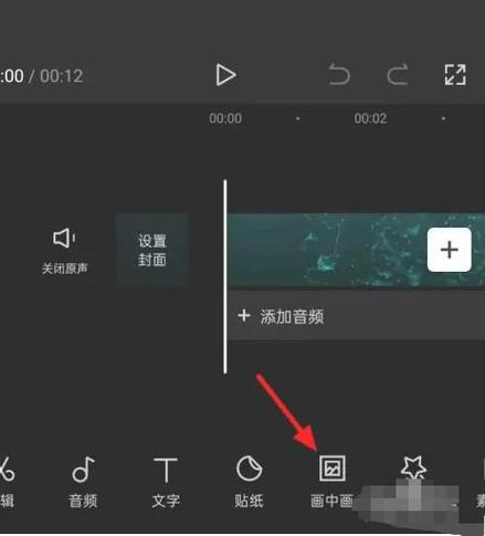 剪映中特效轨道如何显示出来缩略图