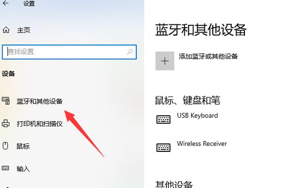 台式电脑有蓝牙功能吗win10图标