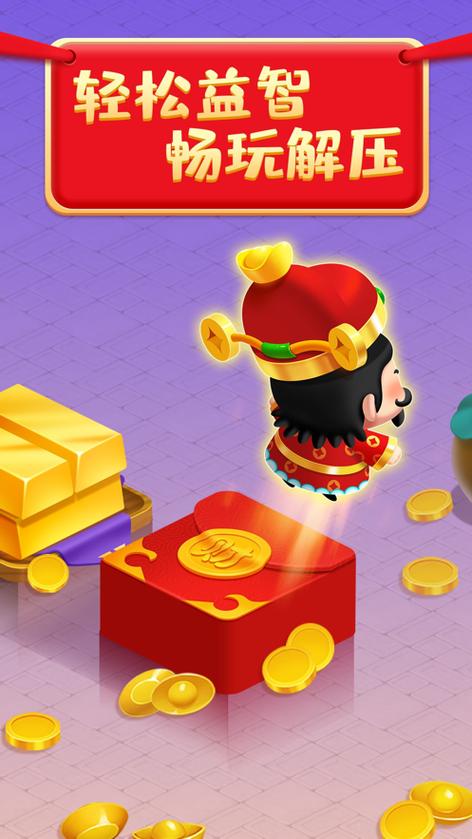 财神好运来红包版app下载缩略图