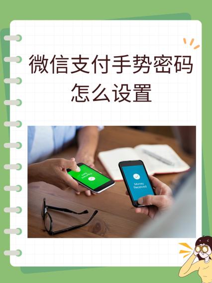 微信钱包怎样设置手势密码锁
