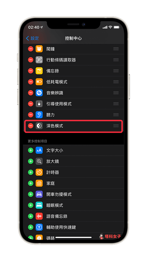 苹果手机深色模式如何关闭缩略图