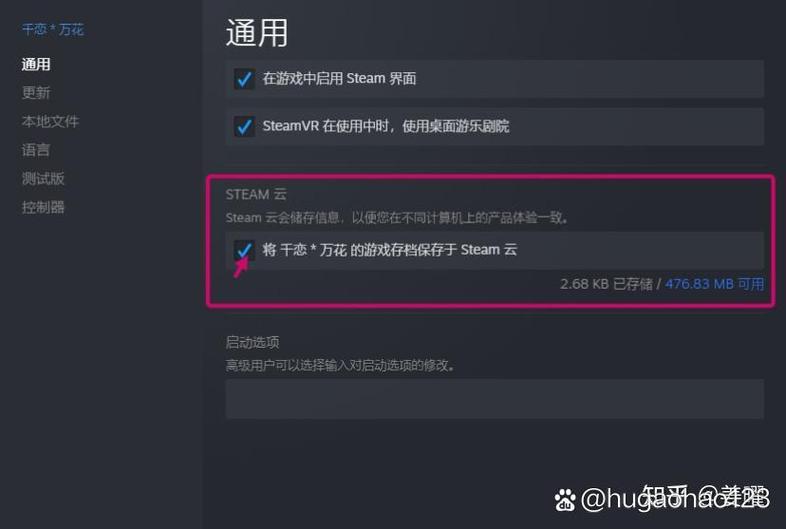 steam换电脑了存档怎么办图标