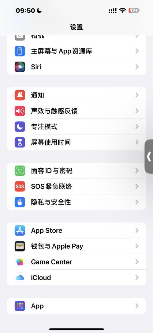 ios13静音未知来电怎么设置的缩略图