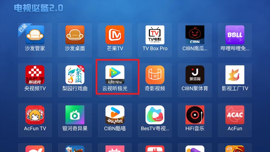 电视家海外纯净TV版 v2.0.2图标