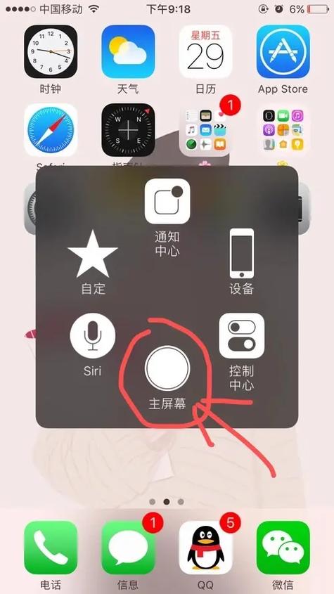 苹果玩游戏切屏还需要重进缩略图