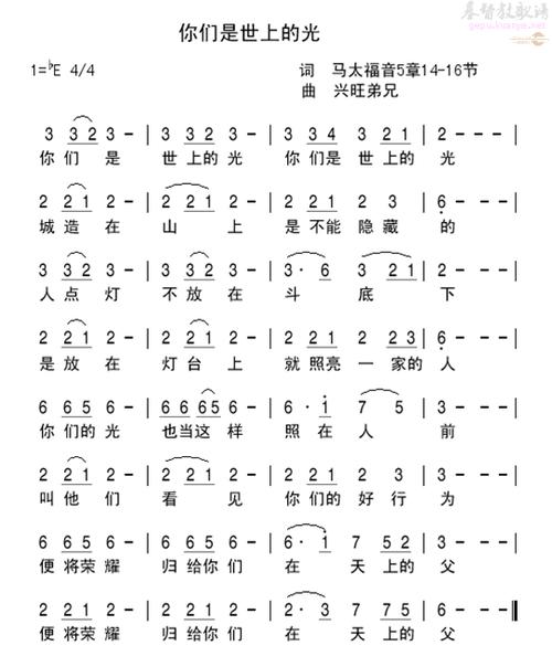 圣歌你们是世上的光,一切皆如所愿,所缩略图