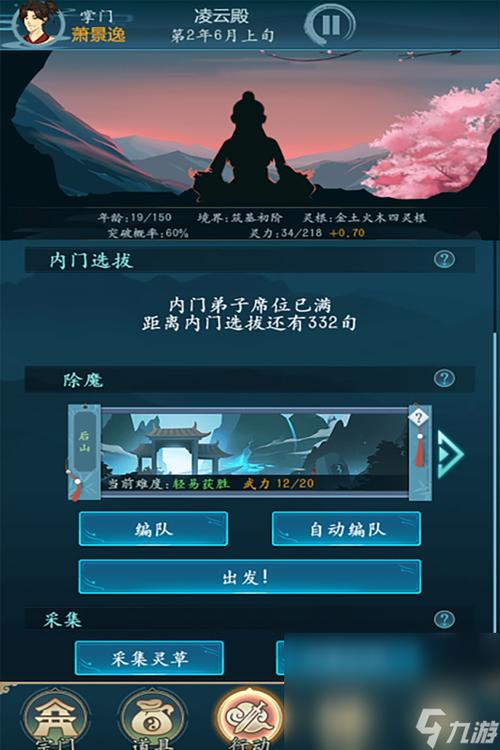 修仙世界文字挂机攻略图标