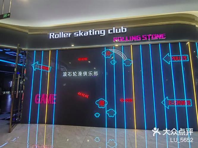 木兰旱冰场营业时间图标