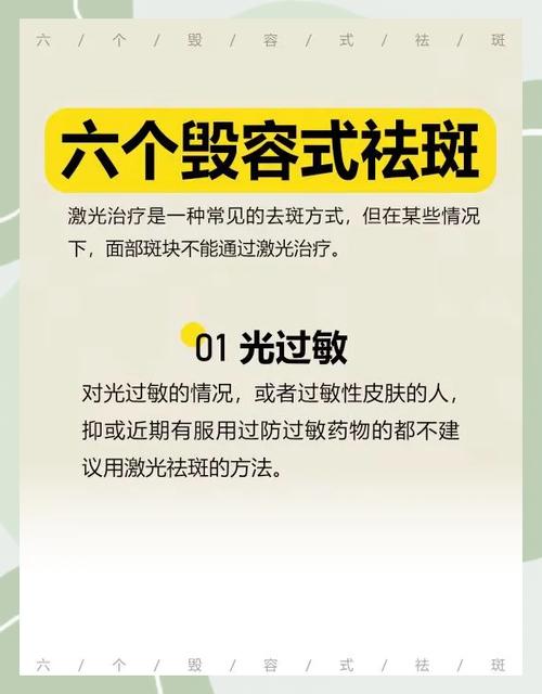 美容院激光祛斑可靠吗缩略图