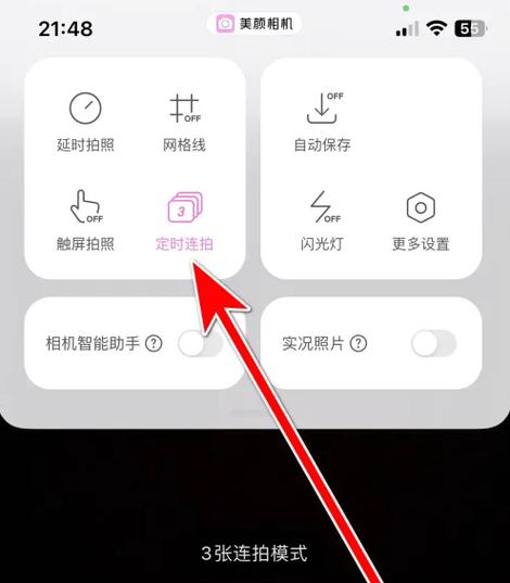 oppo相机怎么设置美颜相机图标