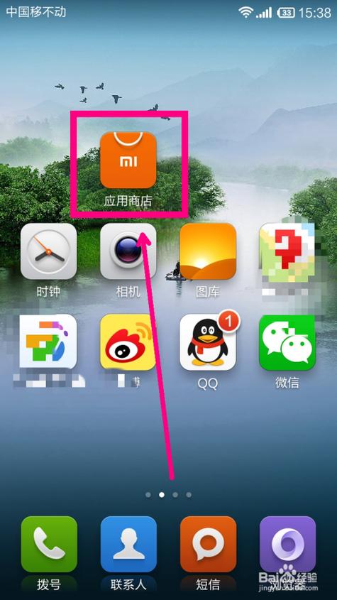 小米手机自动下载安装软件怎么关
