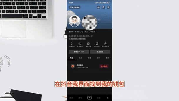 如何关闭抖音直播会员功能缩略图