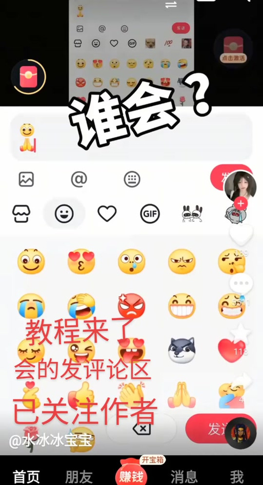 抖音发评论的表情包突然消失了怎么缩略图