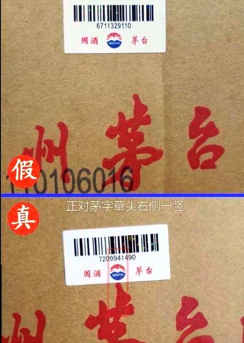 茅台酒整箱的鉴别真假办法图标