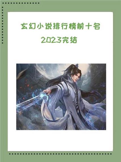 小说日排行榜小说排行榜御书阁图标