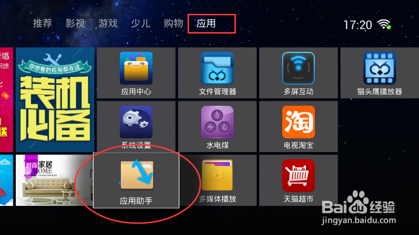 电视一直显示机顶盒启动中咋回事图标