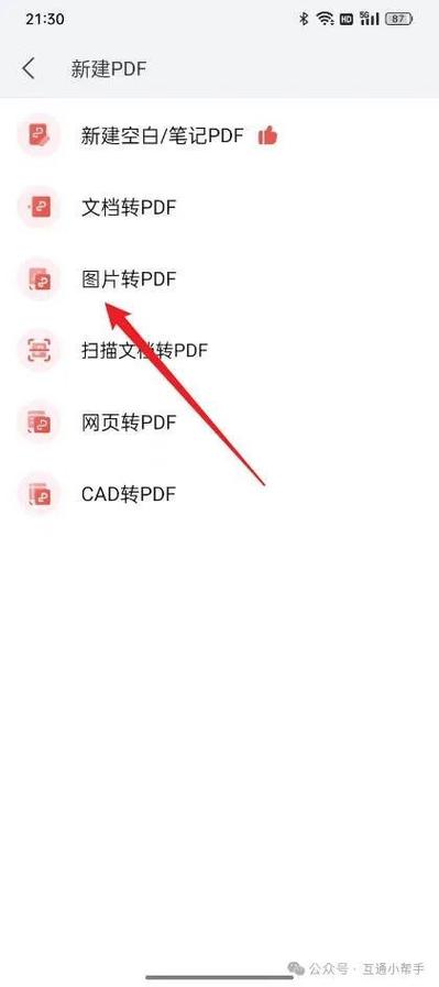 华为手机怎样扫描文件成为pdf缩略图