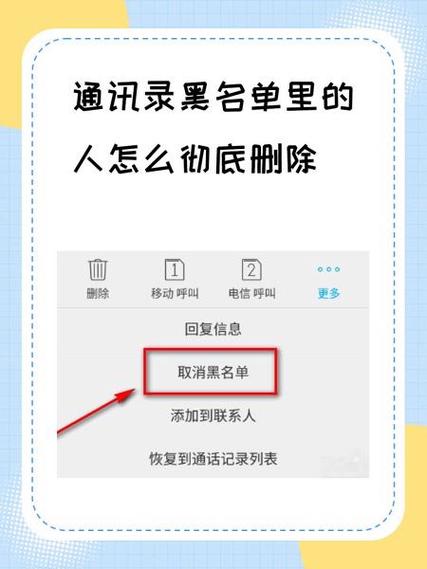 华为手机如何删除sim卡联系人缩略图