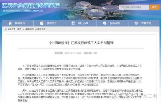 实名制建筑工人端下载不了怎么办图标