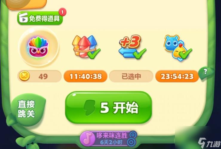 开心消消乐原来的级别怎样恢复缩略图