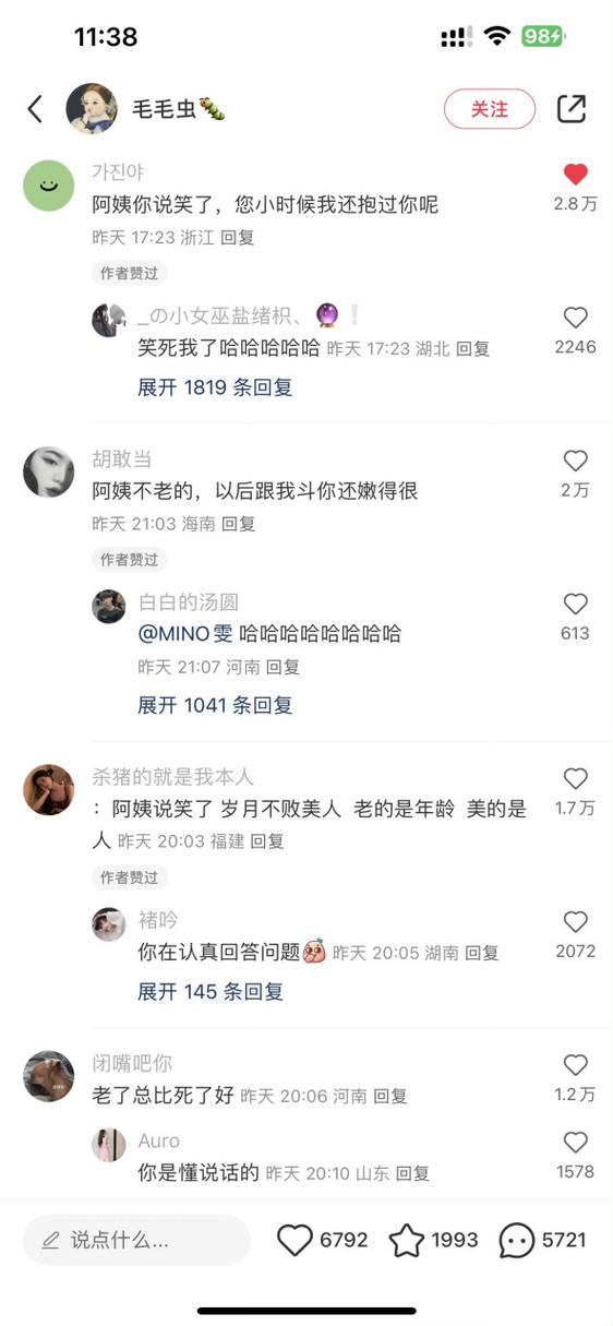 女生说自己老了怎么幽默回答缩略图